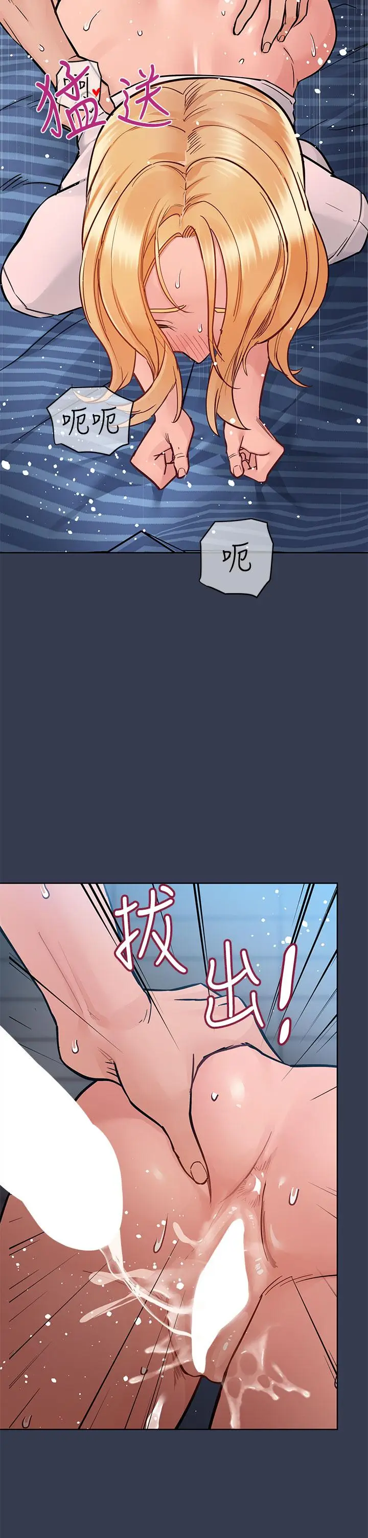 漫画《要对妈妈保密唷!》第75话第21张图