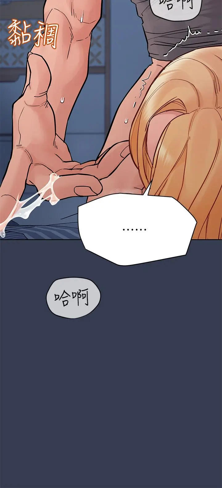 漫画《要对妈妈保密唷!》第75话第28张图