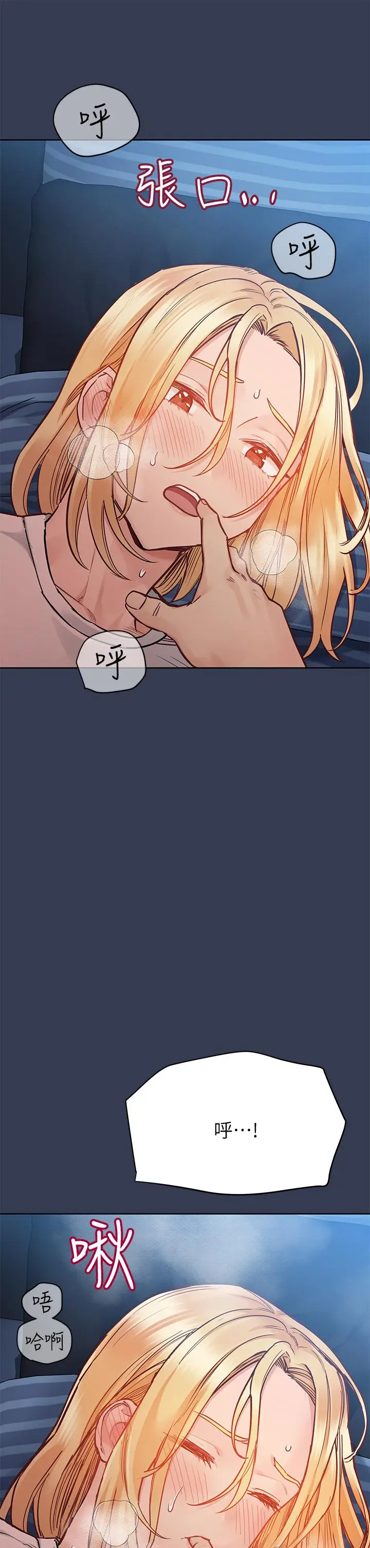 漫画《要对妈妈保密唷!》第75话第29张图