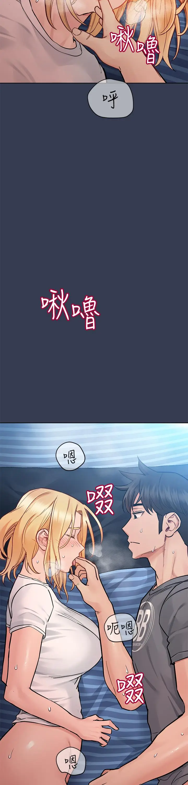 漫画《要对妈妈保密唷!》第75话第30张图