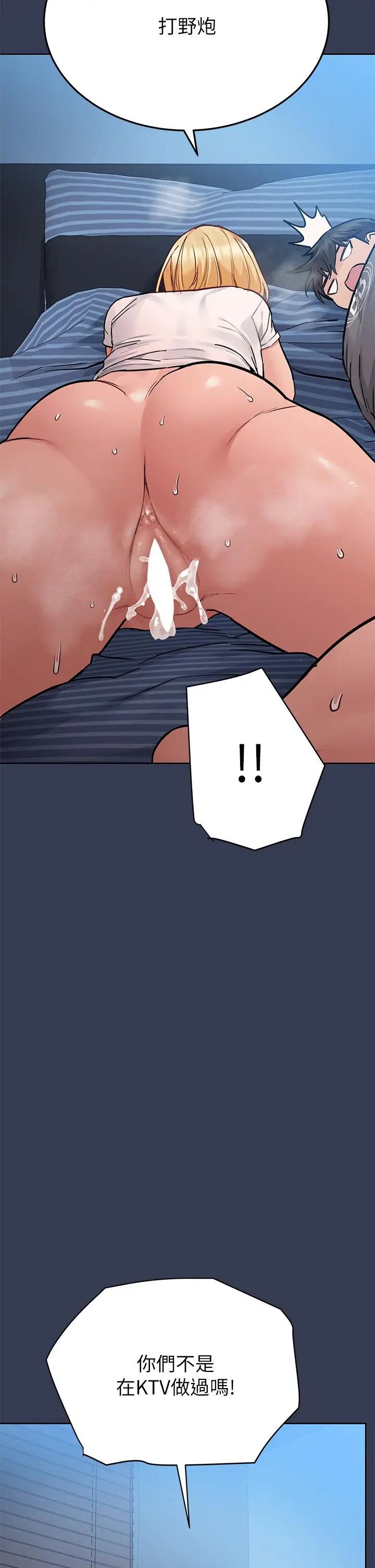 漫画《要对妈妈保密唷!》第75话第33张图