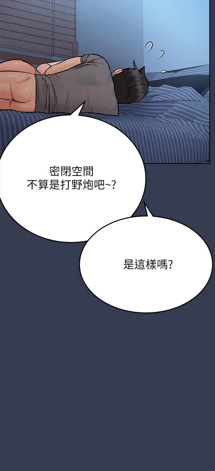 漫画《要对妈妈保密唷!》第75话第34张图