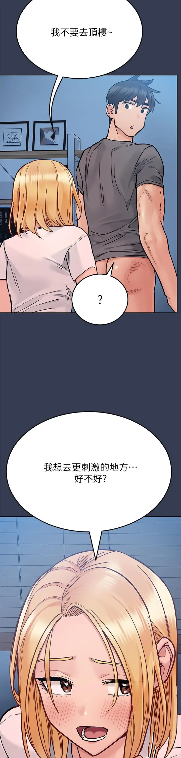 漫画《要对妈妈保密唷!》第75话第39张图