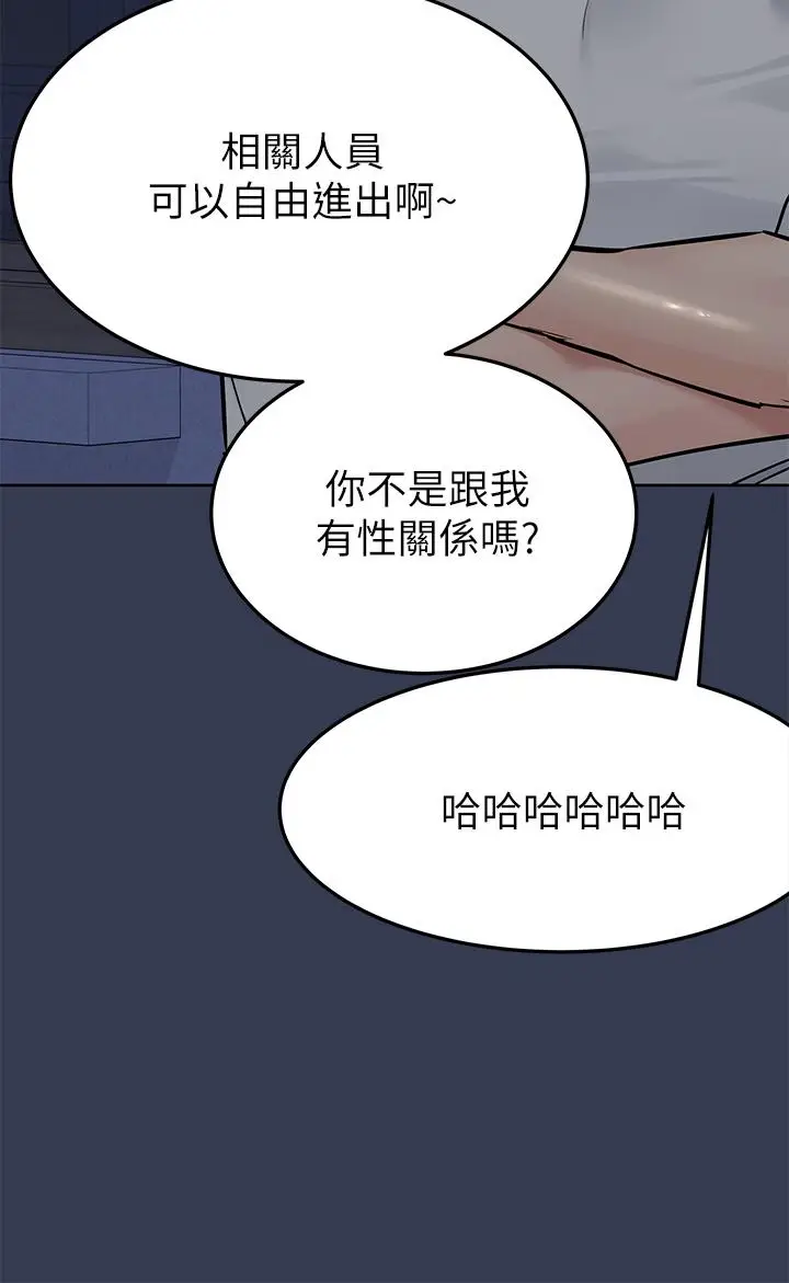 漫画《要对妈妈保密唷!》第75话第46张图