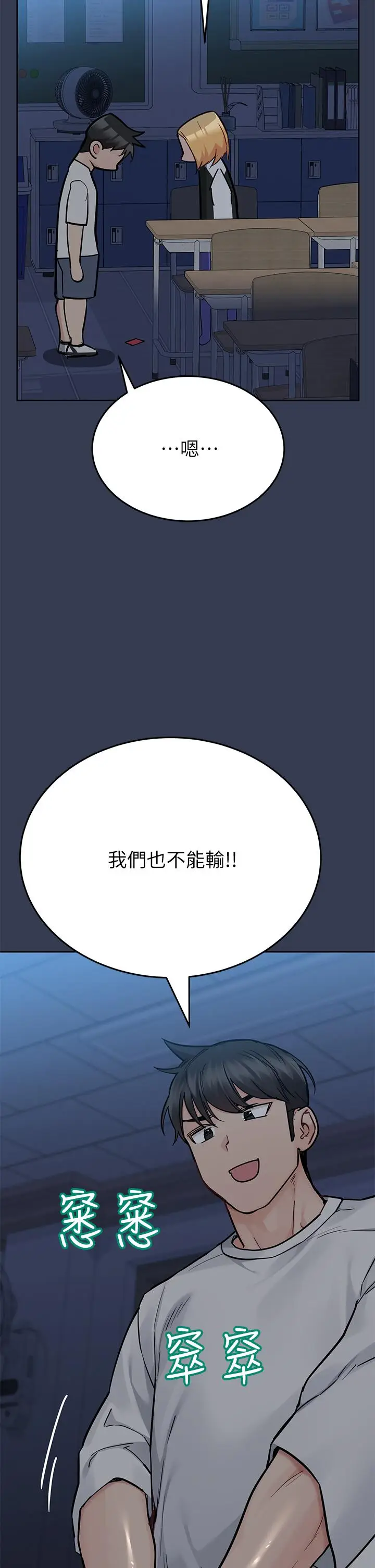 漫画《要对妈妈保密唷!》第75话第50张图