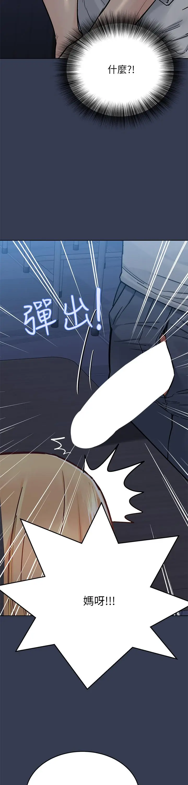 漫画《要对妈妈保密唷!》第75话第51张图