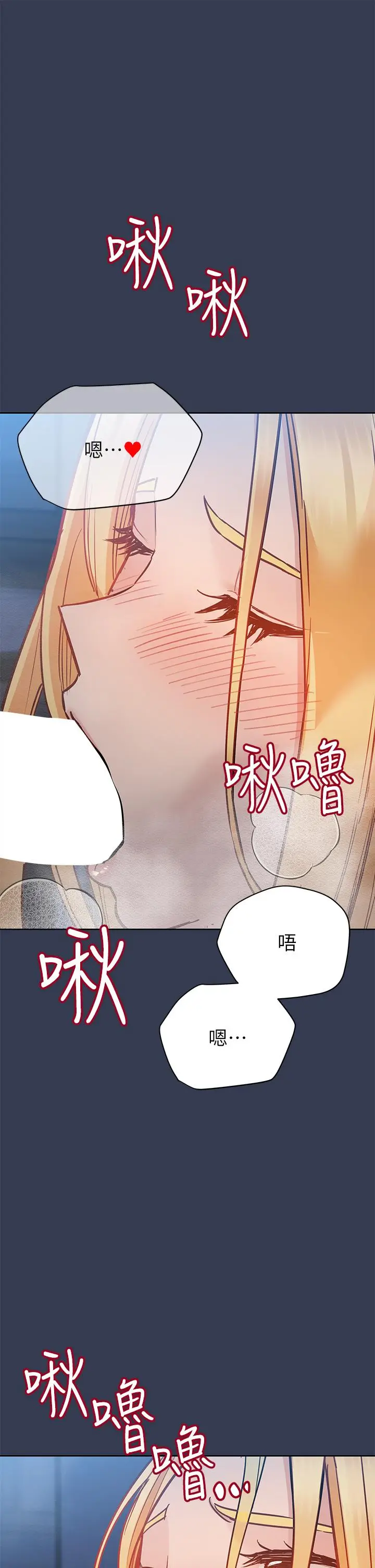 漫画《要对妈妈保密唷!》第75话第53张图