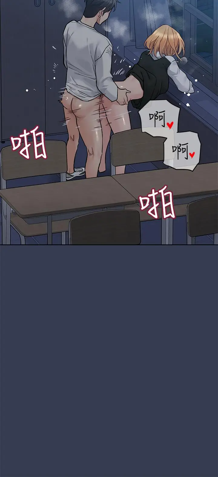 漫画《要对妈妈保密唷!》第75话第58张图