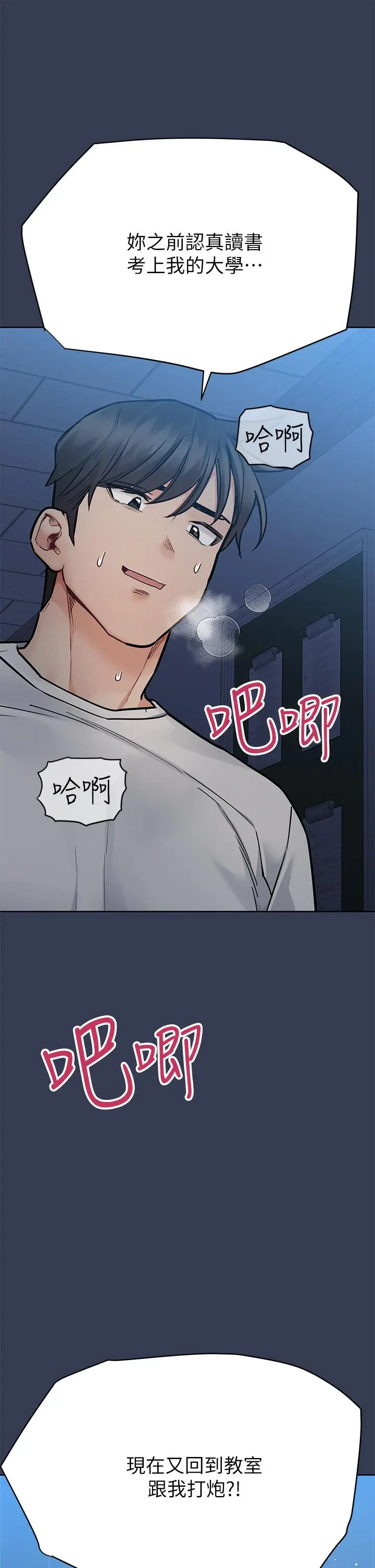 漫画《要对妈妈保密唷!》第75话第59张图