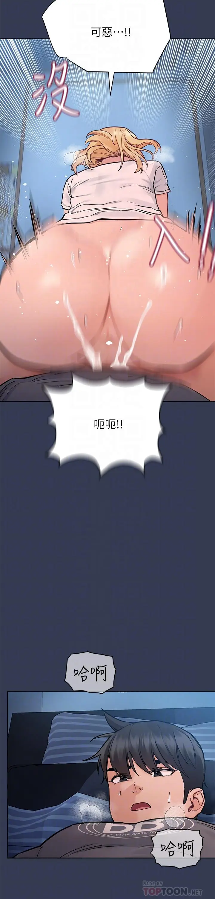 漫画《要对妈妈保密唷!》第75话第6张图