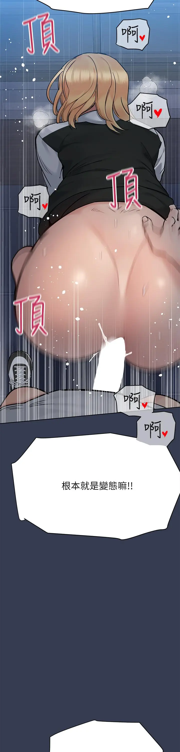 漫画《要对妈妈保密唷!》第75话第60张图