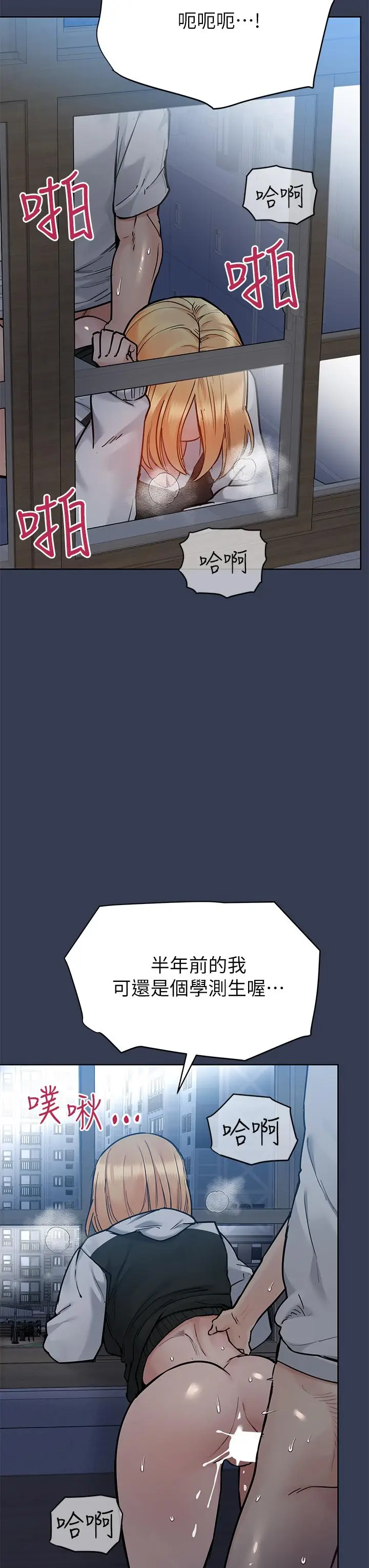 漫画《要对妈妈保密唷!》第75话第61张图