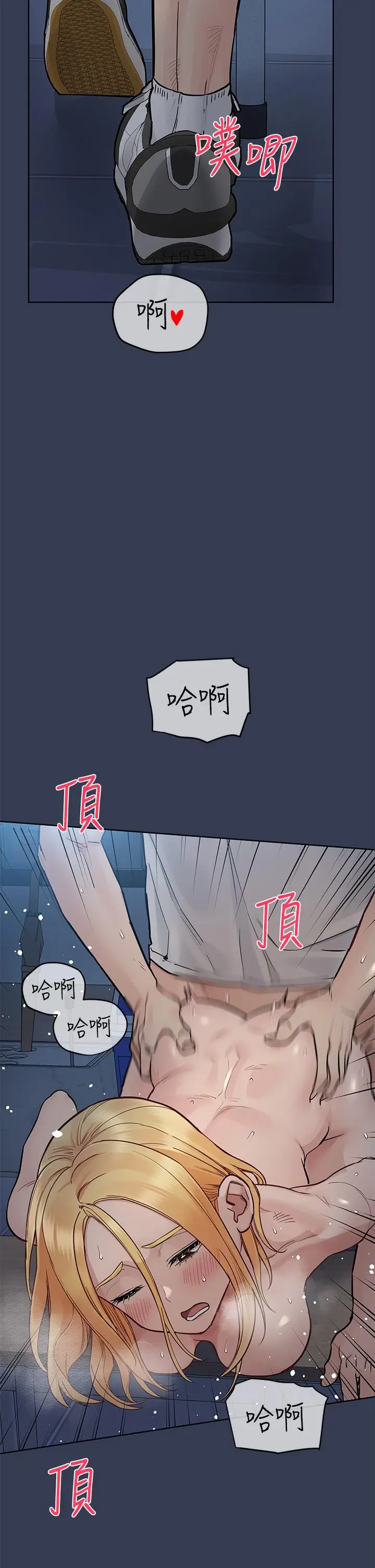 漫画《要对妈妈保密唷!》第76话第12张图