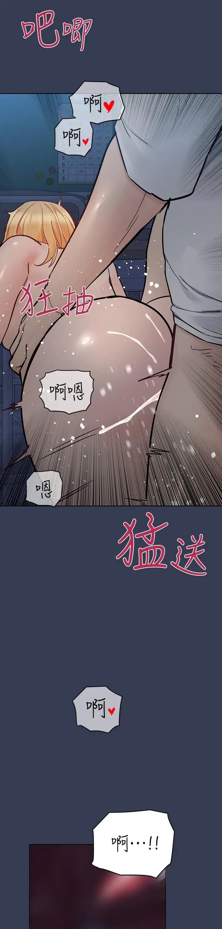 漫画《要对妈妈保密唷!》第76话第15张图