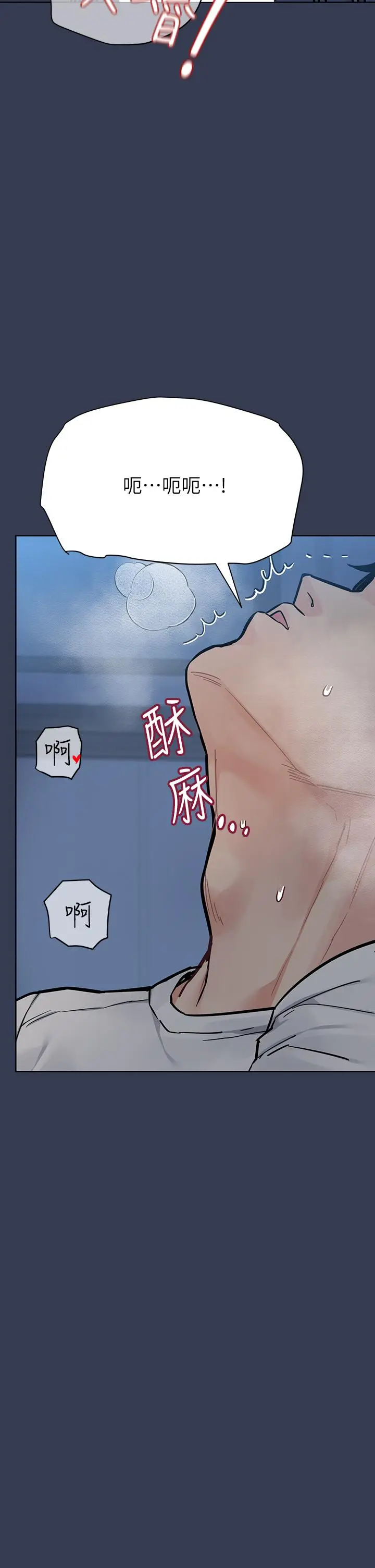 漫画《要对妈妈保密唷!》第76话第17张图