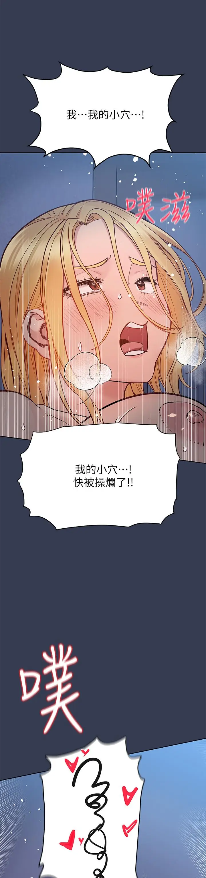 漫画《要对妈妈保密唷!》第76话第28张图