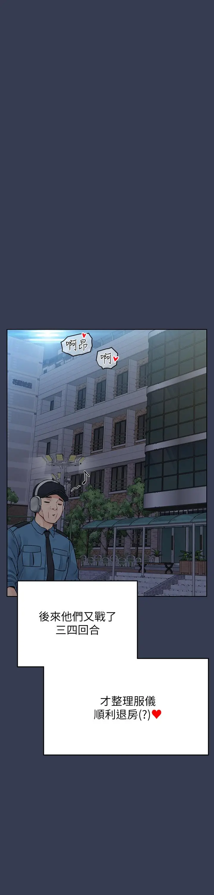 漫画《要对妈妈保密唷!》第76话第35张图