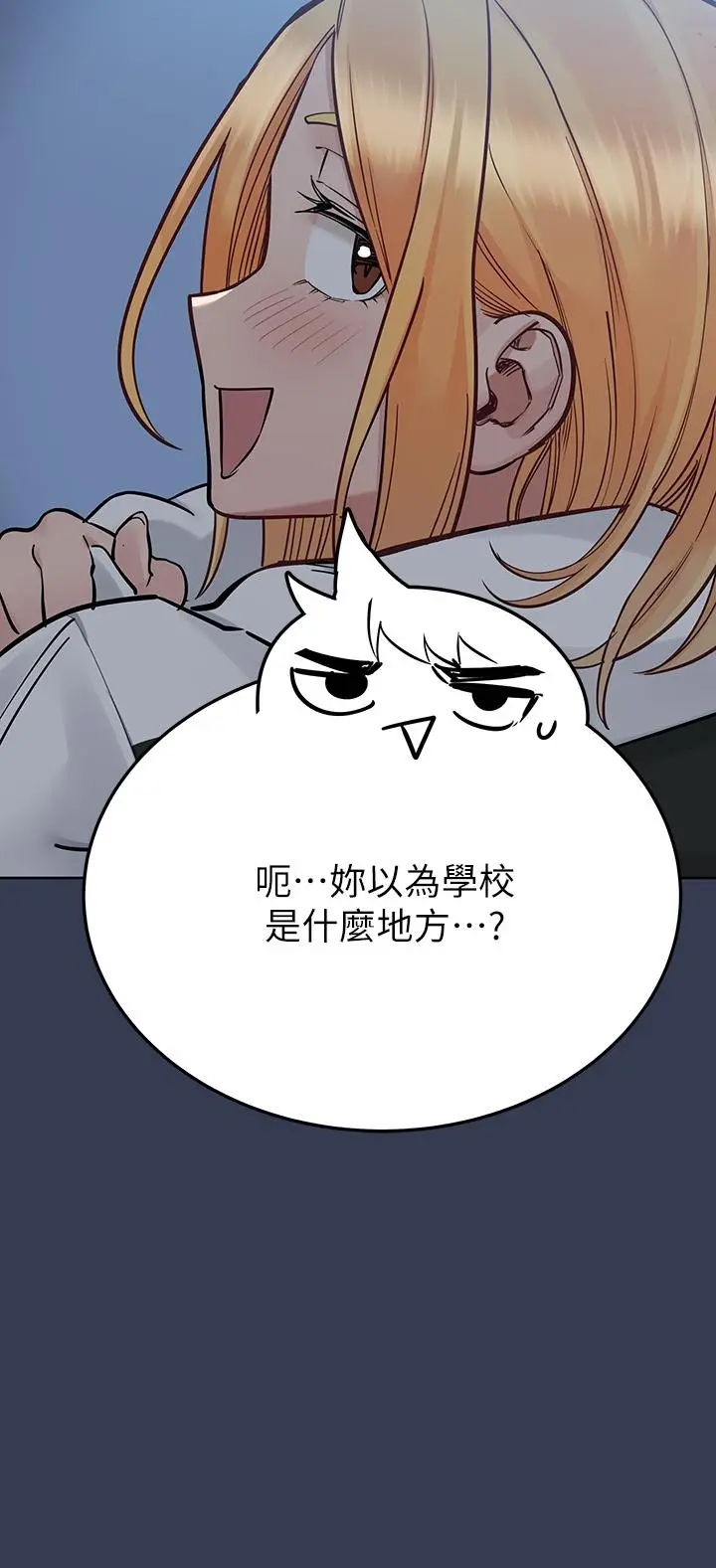 漫画《要对妈妈保密唷!》第76话第37张图