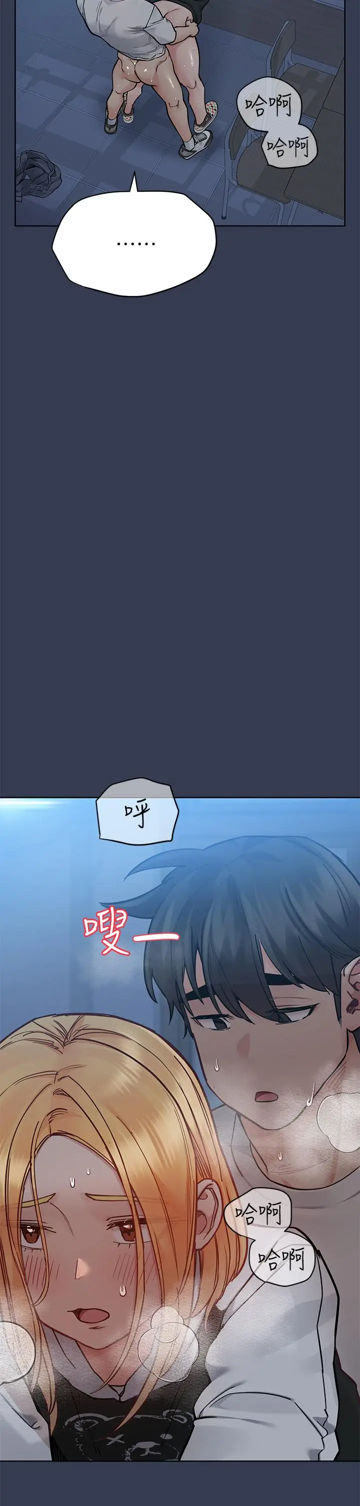 漫画《要对妈妈保密唷!》第76话第4张图