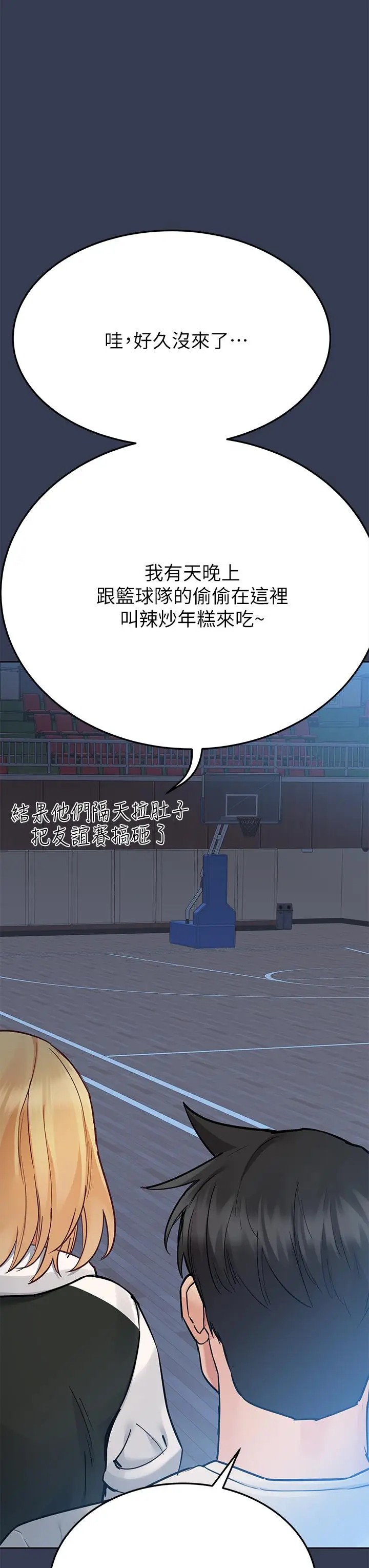 漫画《要对妈妈保密唷!》第76话第46张图