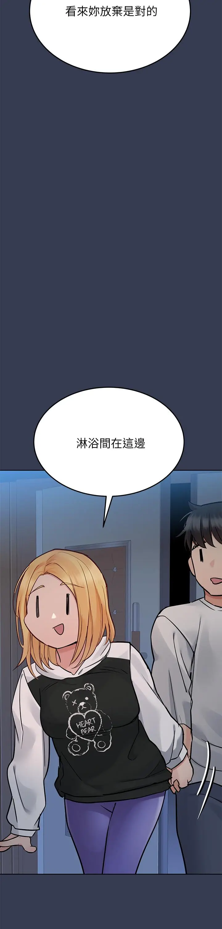 漫画《要对妈妈保密唷!》第76话第47张图