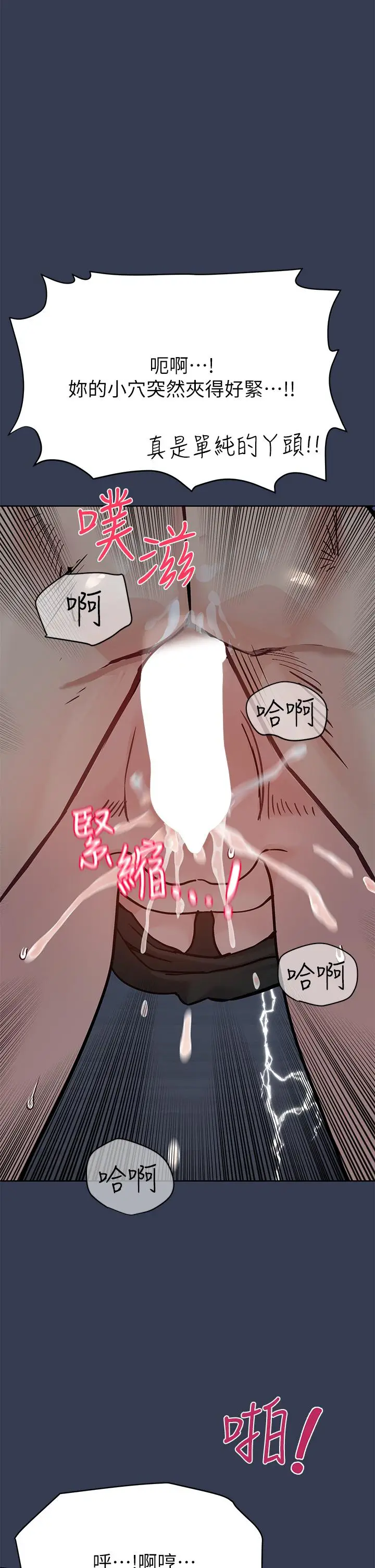 漫画《要对妈妈保密唷!》第76话第5张图