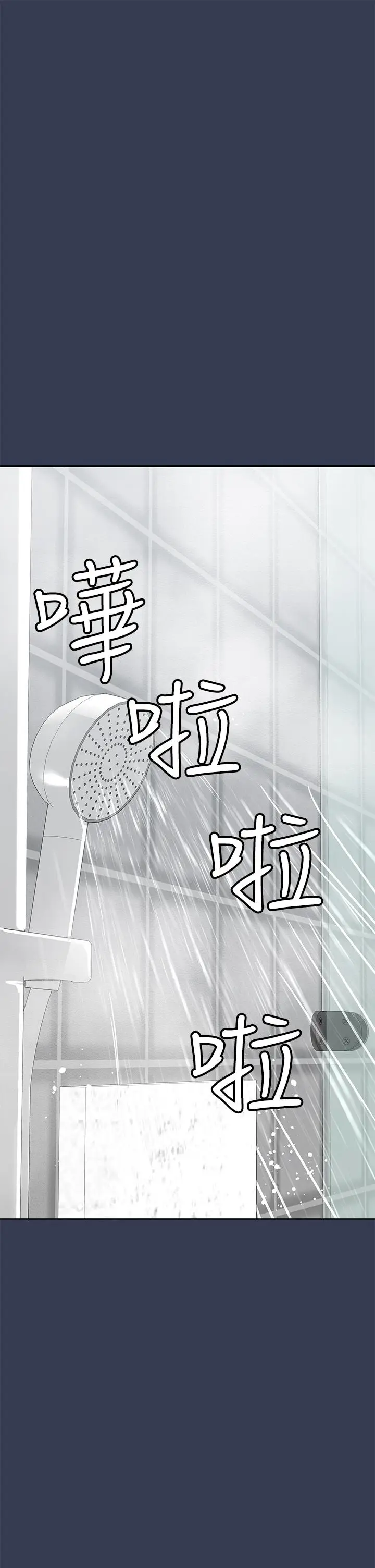 漫画《要对妈妈保密唷!》第76话第50张图