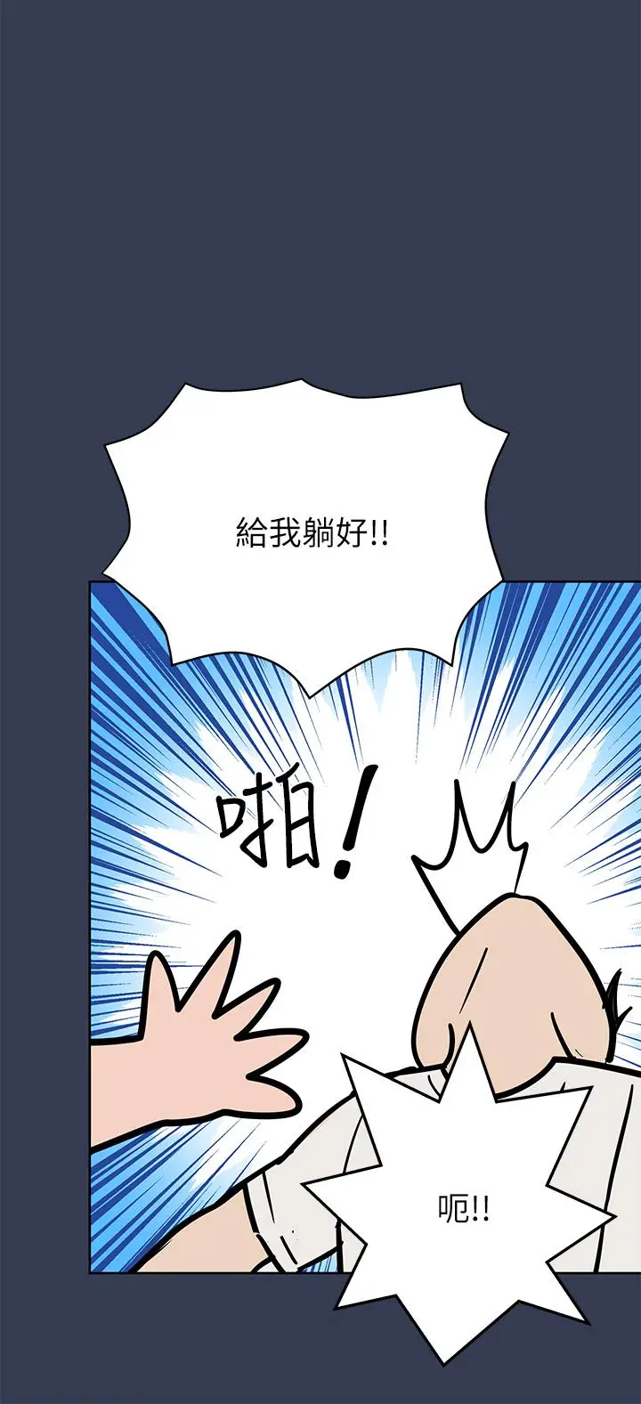 漫画《要对妈妈保密唷!》第76话第6张图