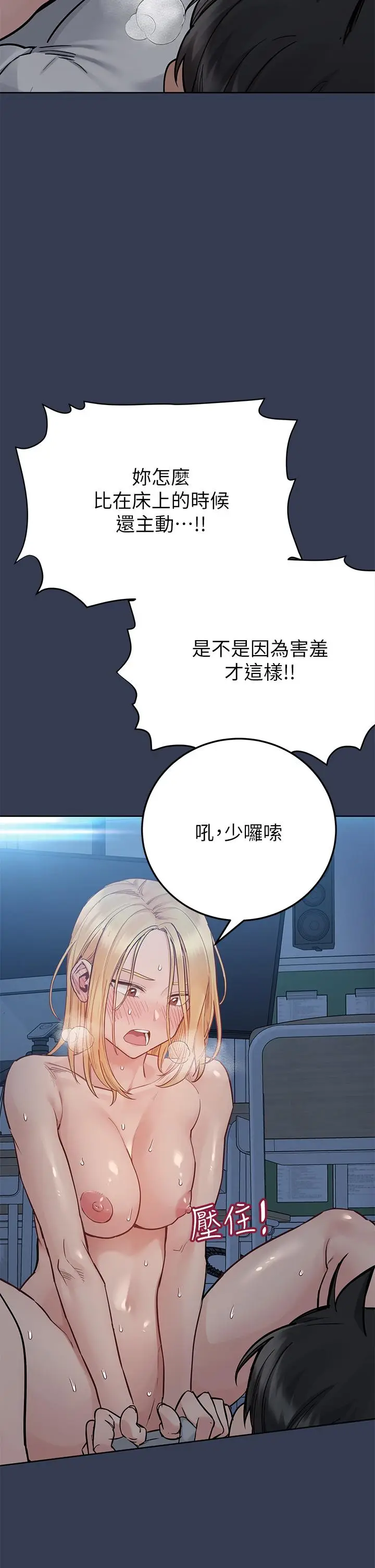 漫画《要对妈妈保密唷!》第76话第7张图