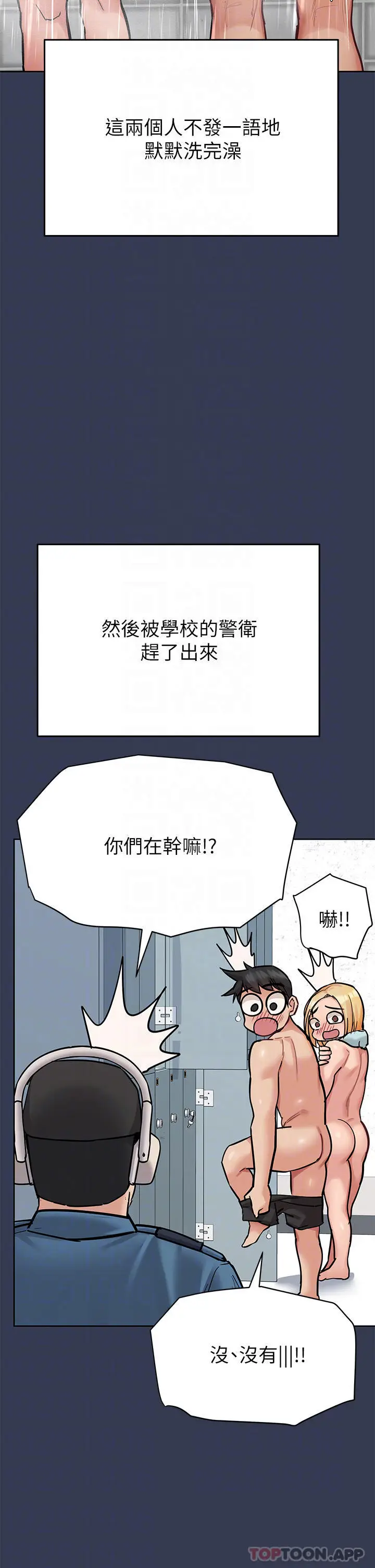 漫画《要对妈妈保密唷!》第77话第10张图
