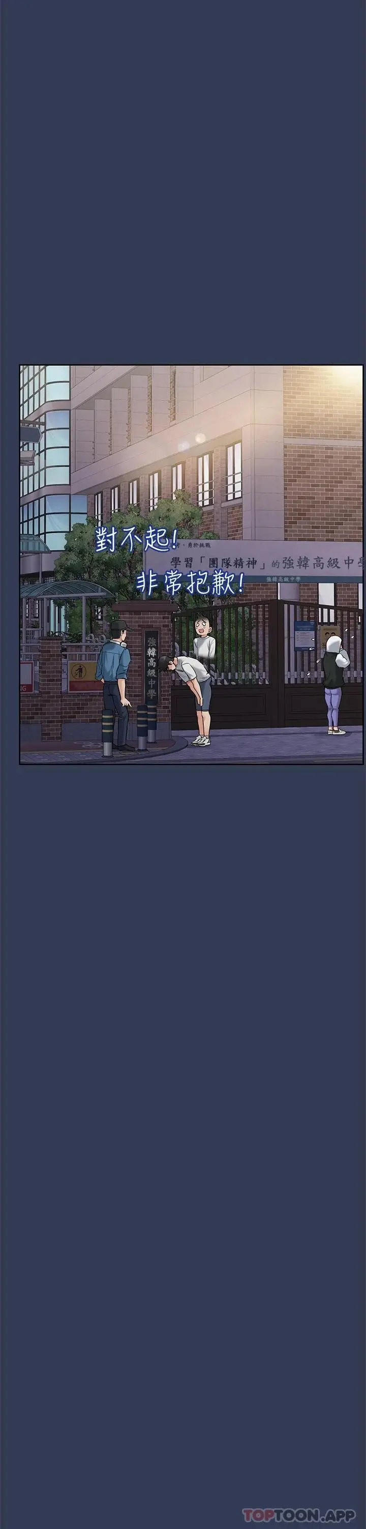 漫画《要对妈妈保密唷!》第77话第11张图