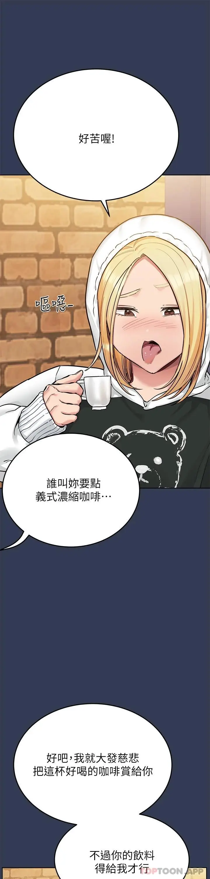 漫画《要对妈妈保密唷!》第77话第13张图