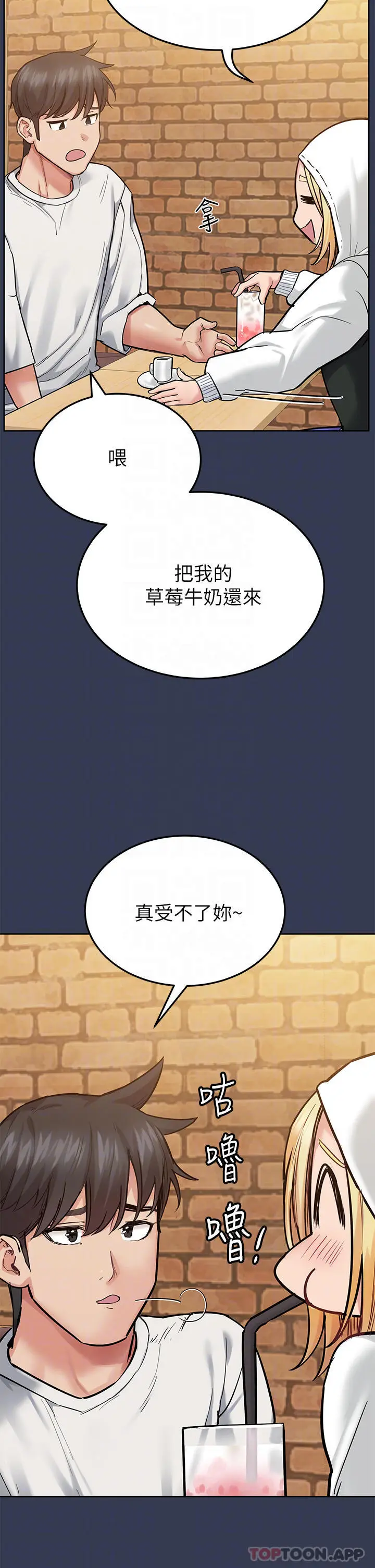 漫画《要对妈妈保密唷!》第77话第14张图