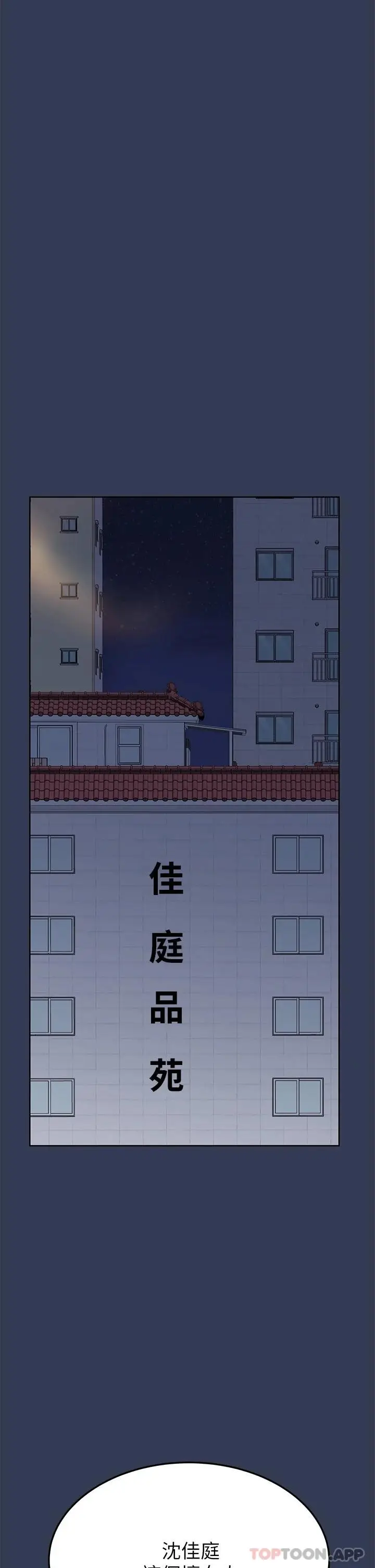 漫画《要对妈妈保密唷!》第77话第22张图