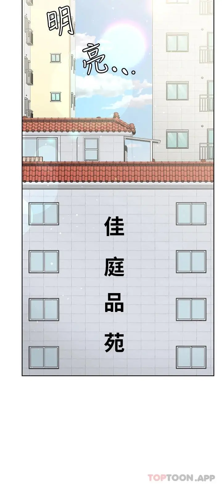 漫画《要对妈妈保密唷!》第77话第24张图