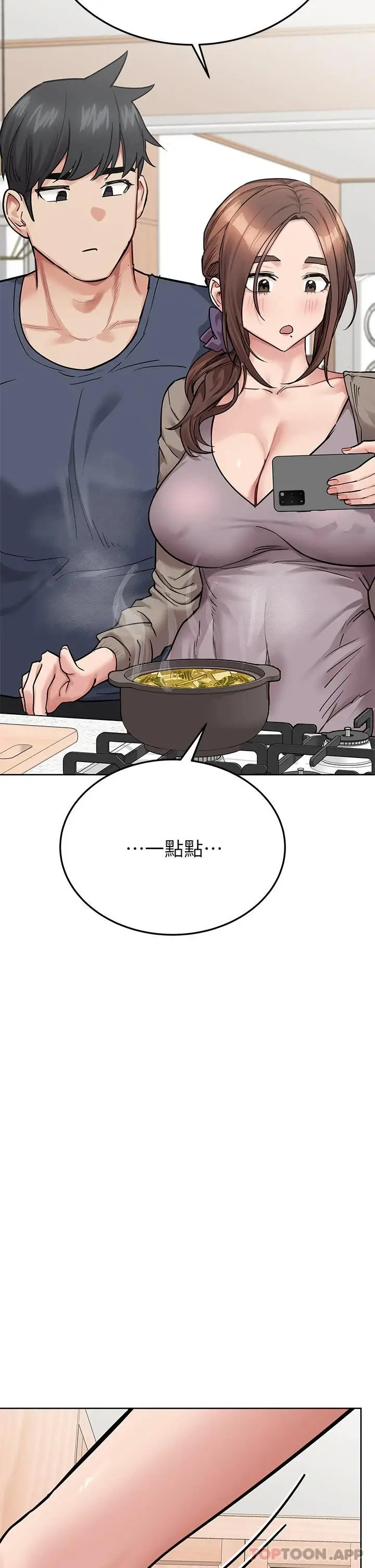 漫画《要对妈妈保密唷!》第77话第26张图