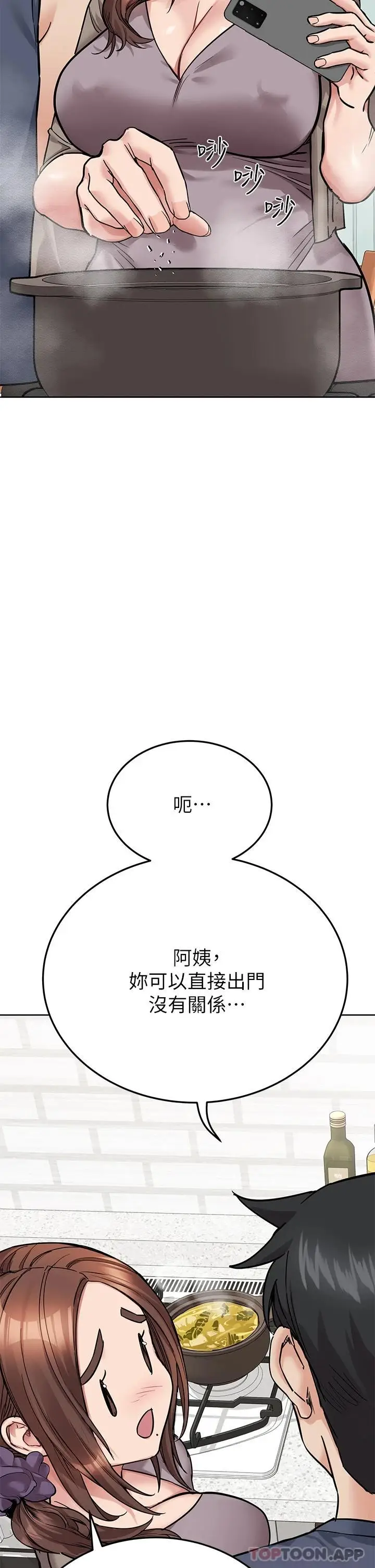 漫画《要对妈妈保密唷!》第77话第28张图