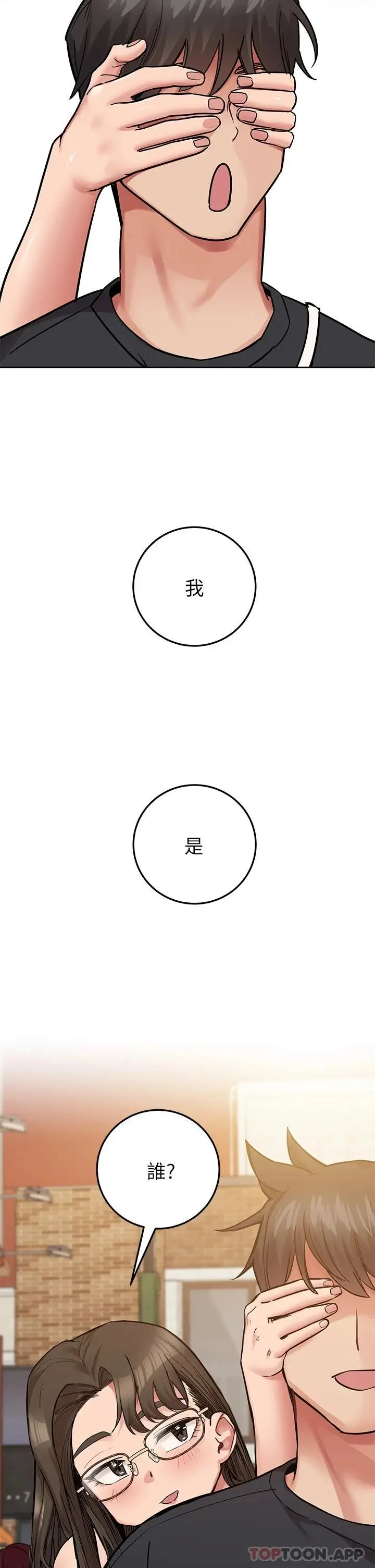 漫画《要对妈妈保密唷!》第77话第36张图