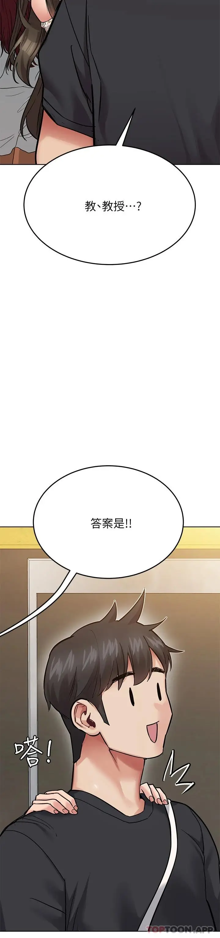 漫画《要对妈妈保密唷!》第77话第37张图