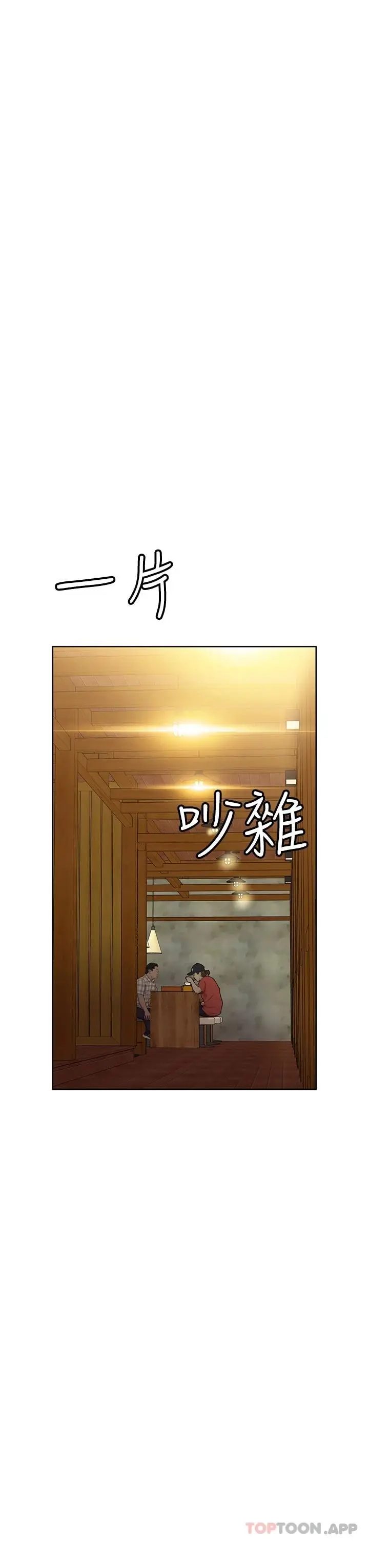 漫画《要对妈妈保密唷!》第77话第39张图