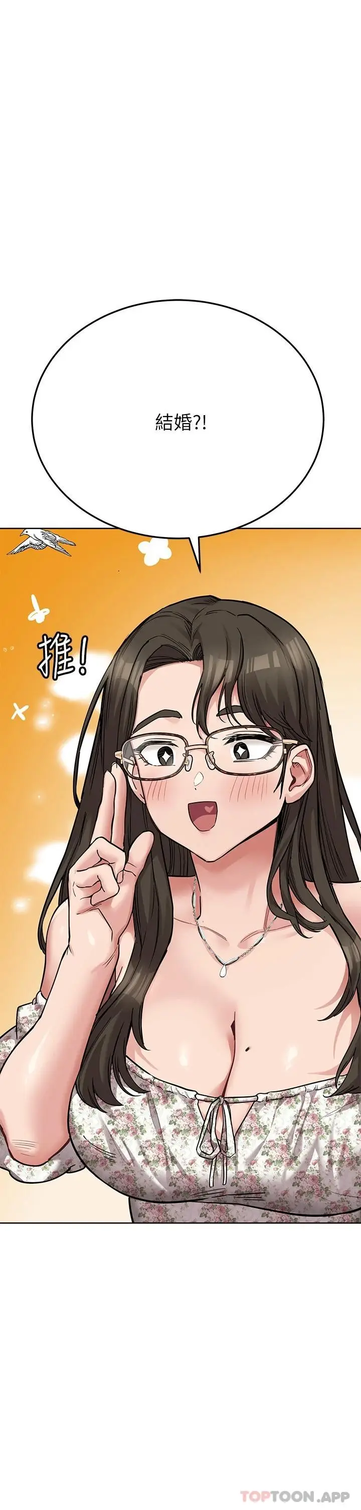 漫画《要对妈妈保密唷!》第77话第41张图