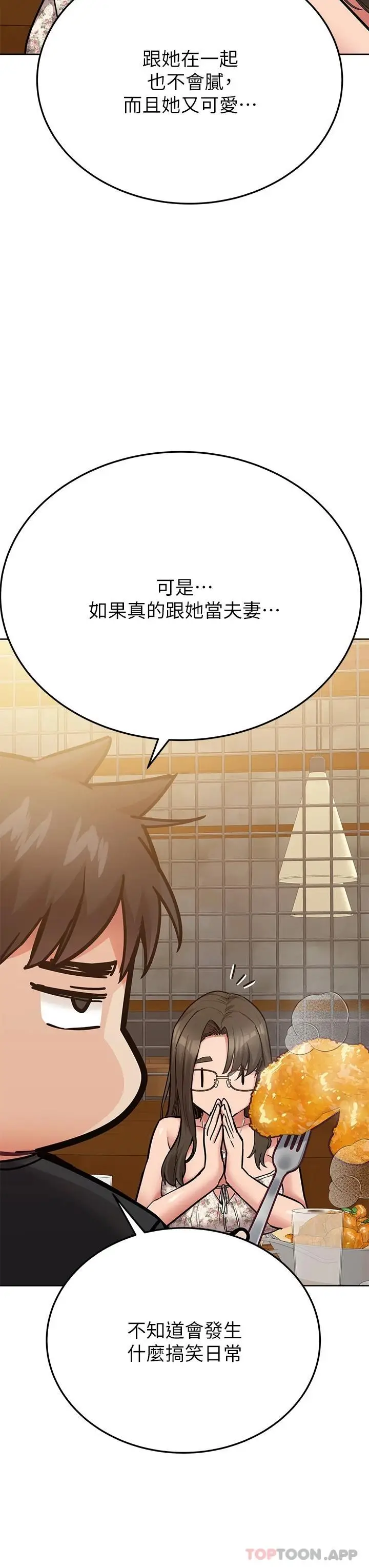 漫画《要对妈妈保密唷!》第77话第49张图