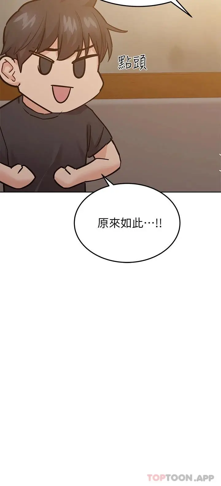 漫画《要对妈妈保密唷!》第77话第52张图