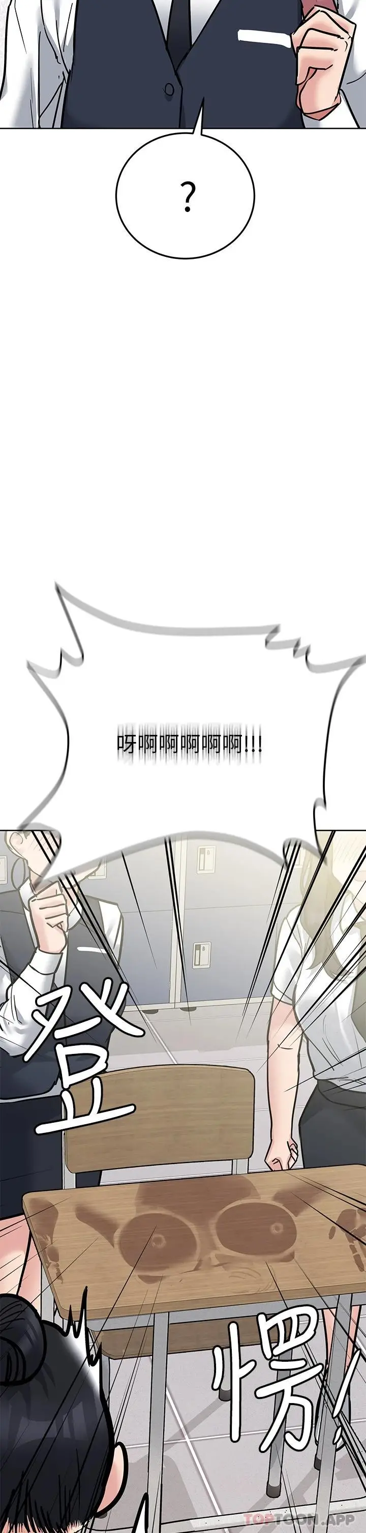 漫画《要对妈妈保密唷!》第77话第57张图