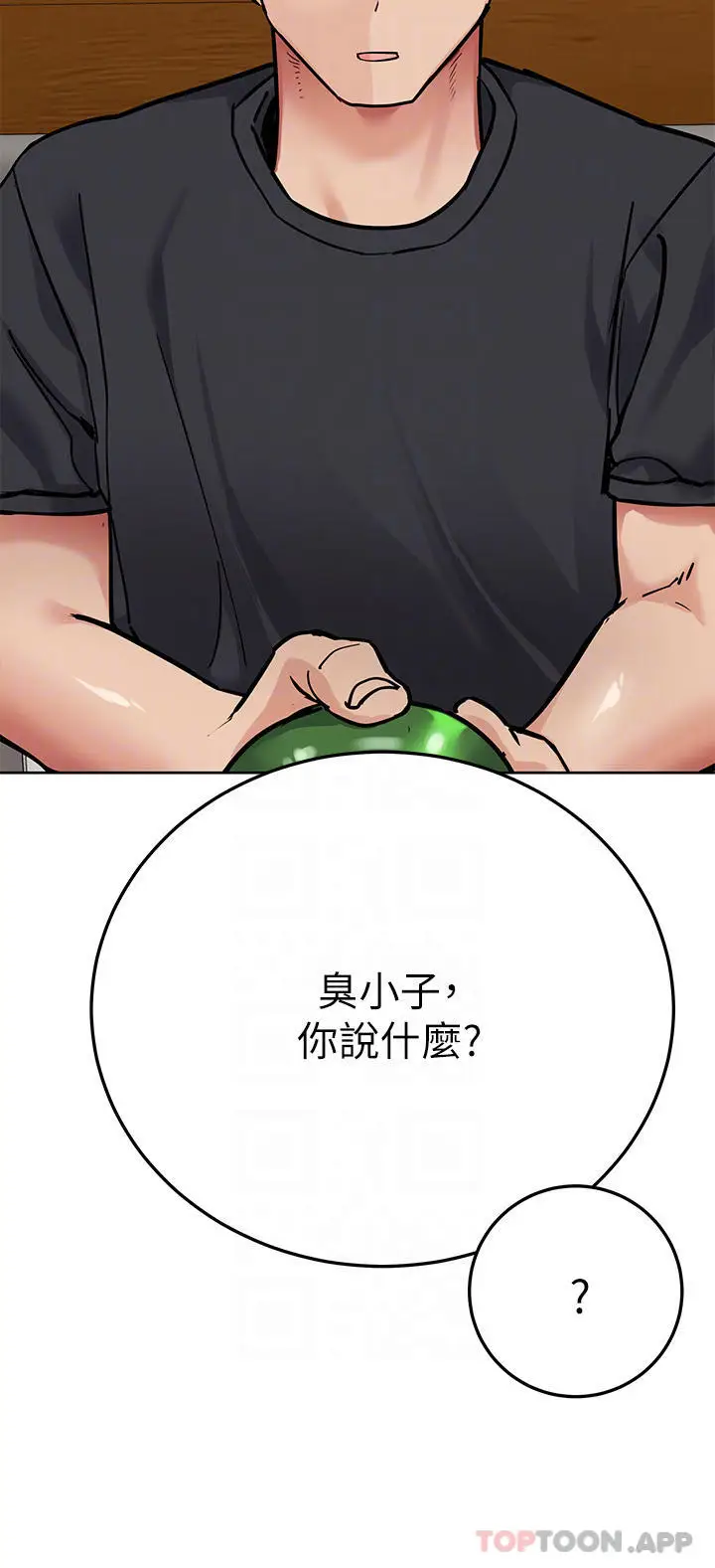 漫画《要对妈妈保密唷!》第78话第12张图