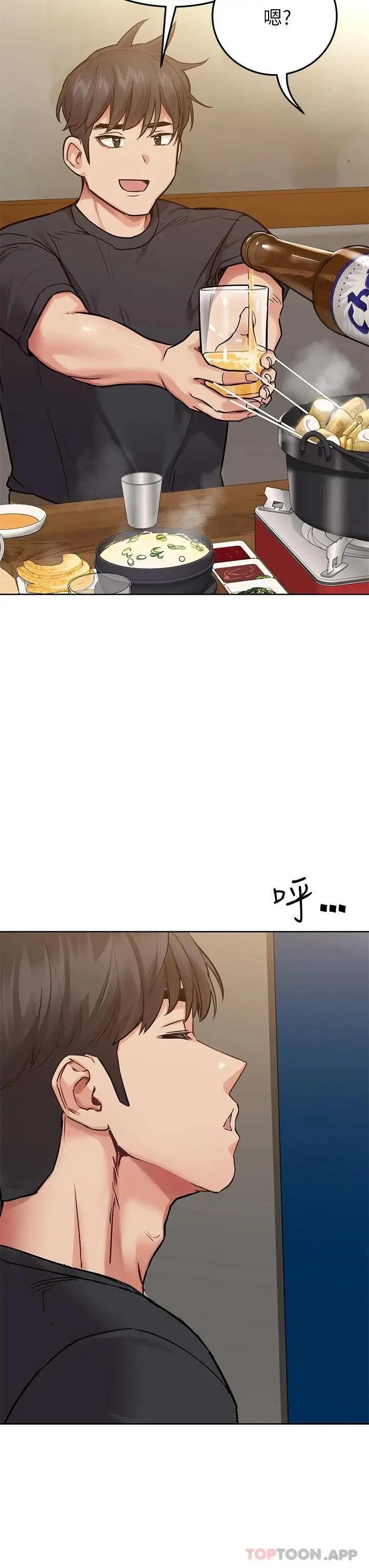 漫画《要对妈妈保密唷!》第78话第15张图