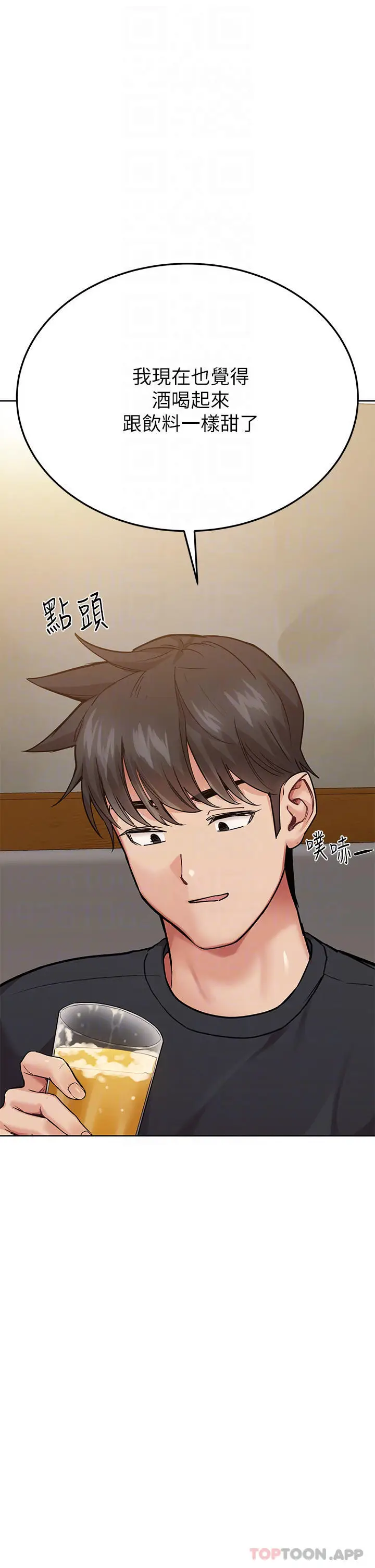 漫画《要对妈妈保密唷!》第78话第16张图