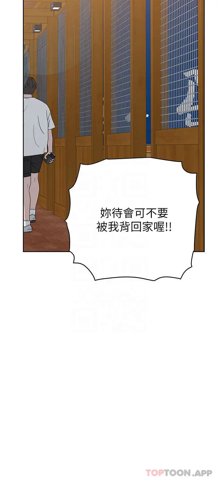 漫画《要对妈妈保密唷!》第78话第18张图