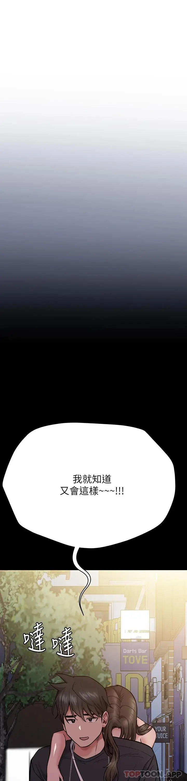 漫画《要对妈妈保密唷!》第78话第19张图