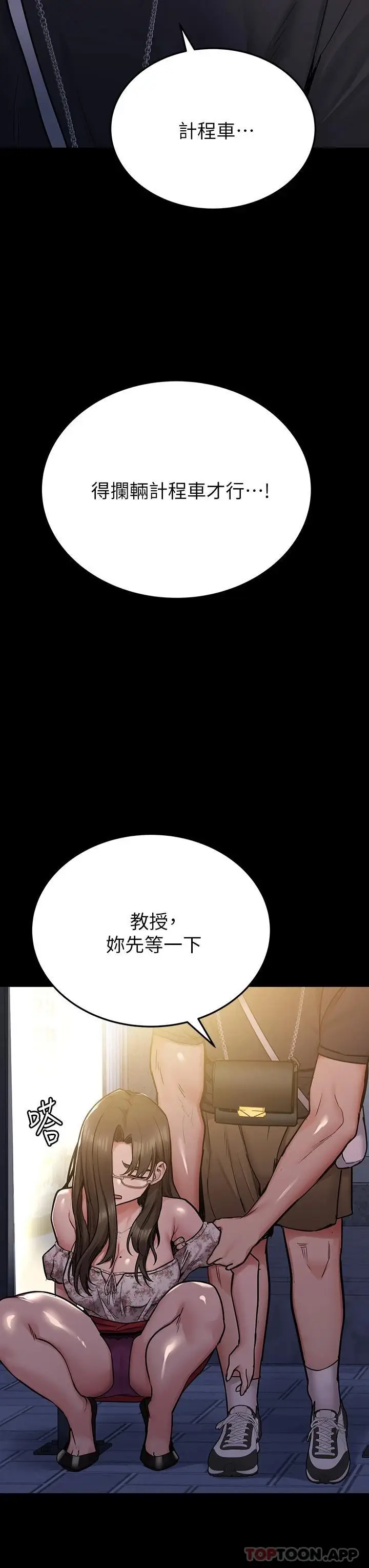 漫画《要对妈妈保密唷!》第78话第21张图